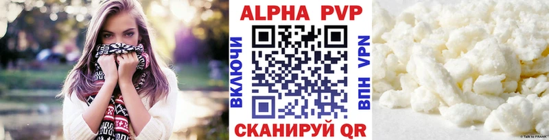 A-PVP VHQ  Урень 