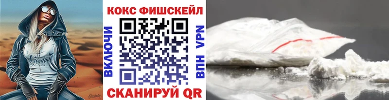 кракен tor  Урень  Кокаин FishScale 
