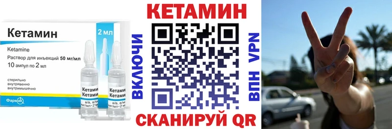 КЕТАМИН ketamine  KRAKEN ссылки  Урень 